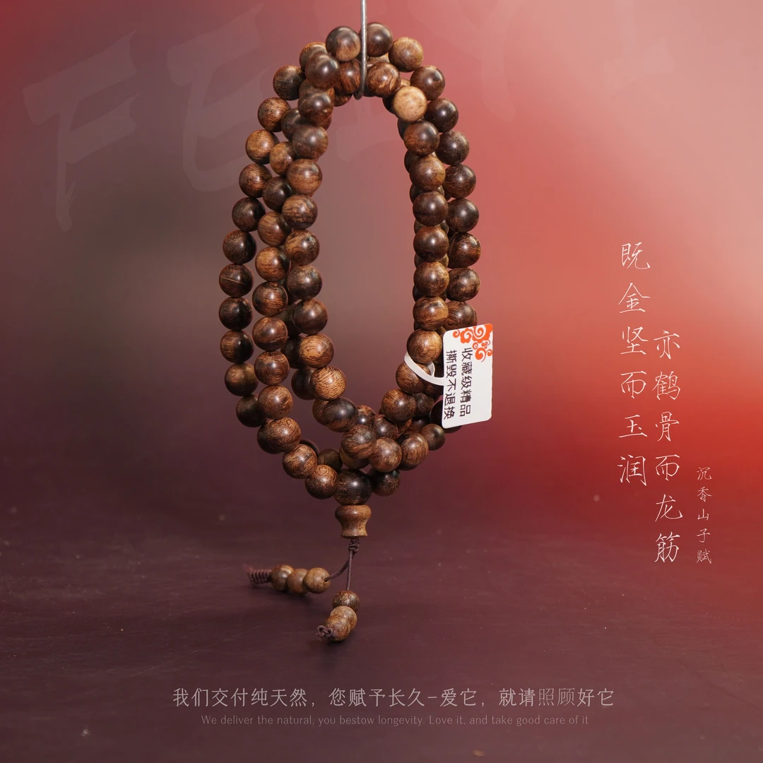 G80【越南芽庄白奇楠雷击铁结玉化多圈】8.9mm-46.9g-L1010700999