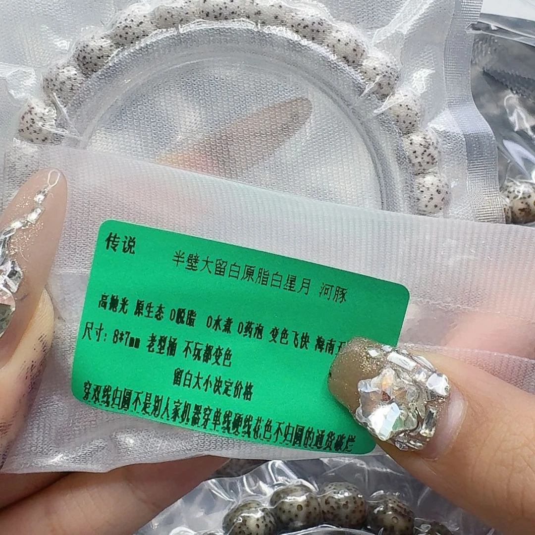 星月菩提手串141传说半臂白星月菩提河豚87桶单圈