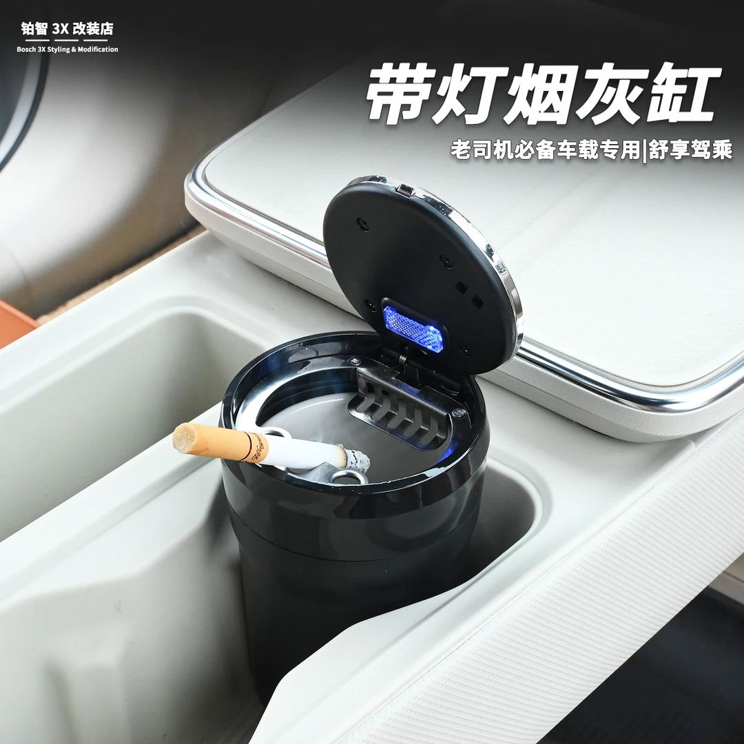 适用于丰田铂智3x车载烟灰缸铂智3x改装内饰专用烟灰缸陶瓷内胆
