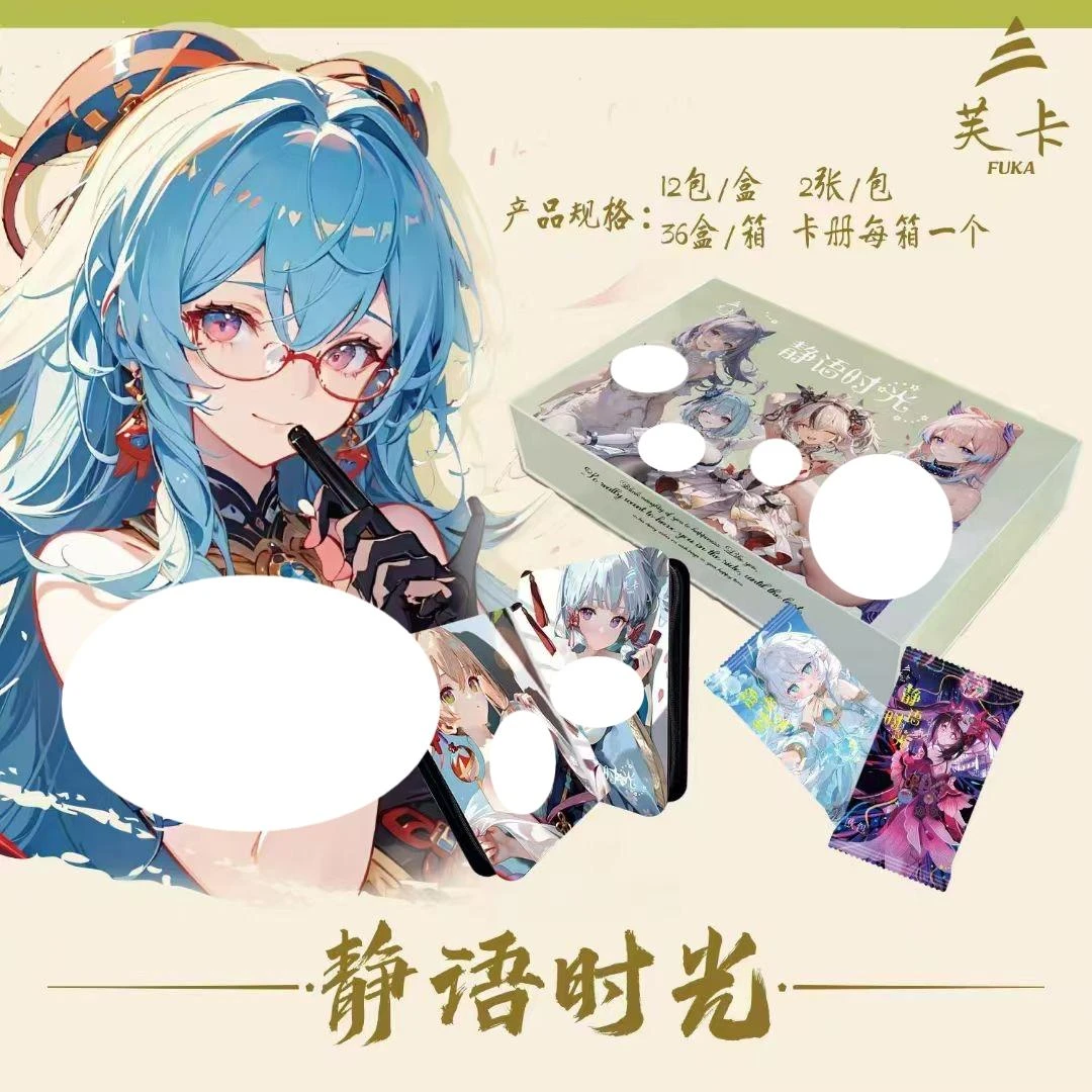 肉肉 芙卡《静语时光》卡牌盲盒默认代拆！未成年禁止下单