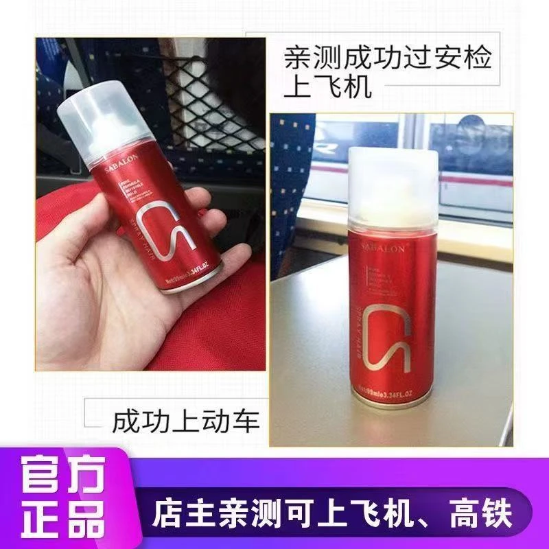 定型发胶定型喷雾过安检上高铁飞机美发专用强力明星同款化妆品