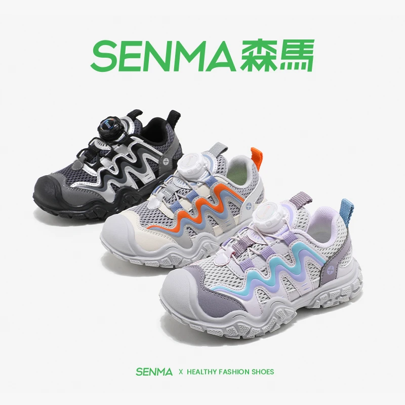森马儿童2025春秋新款旋转钮扣透气时尚洋气休闲男女童运动鞋
