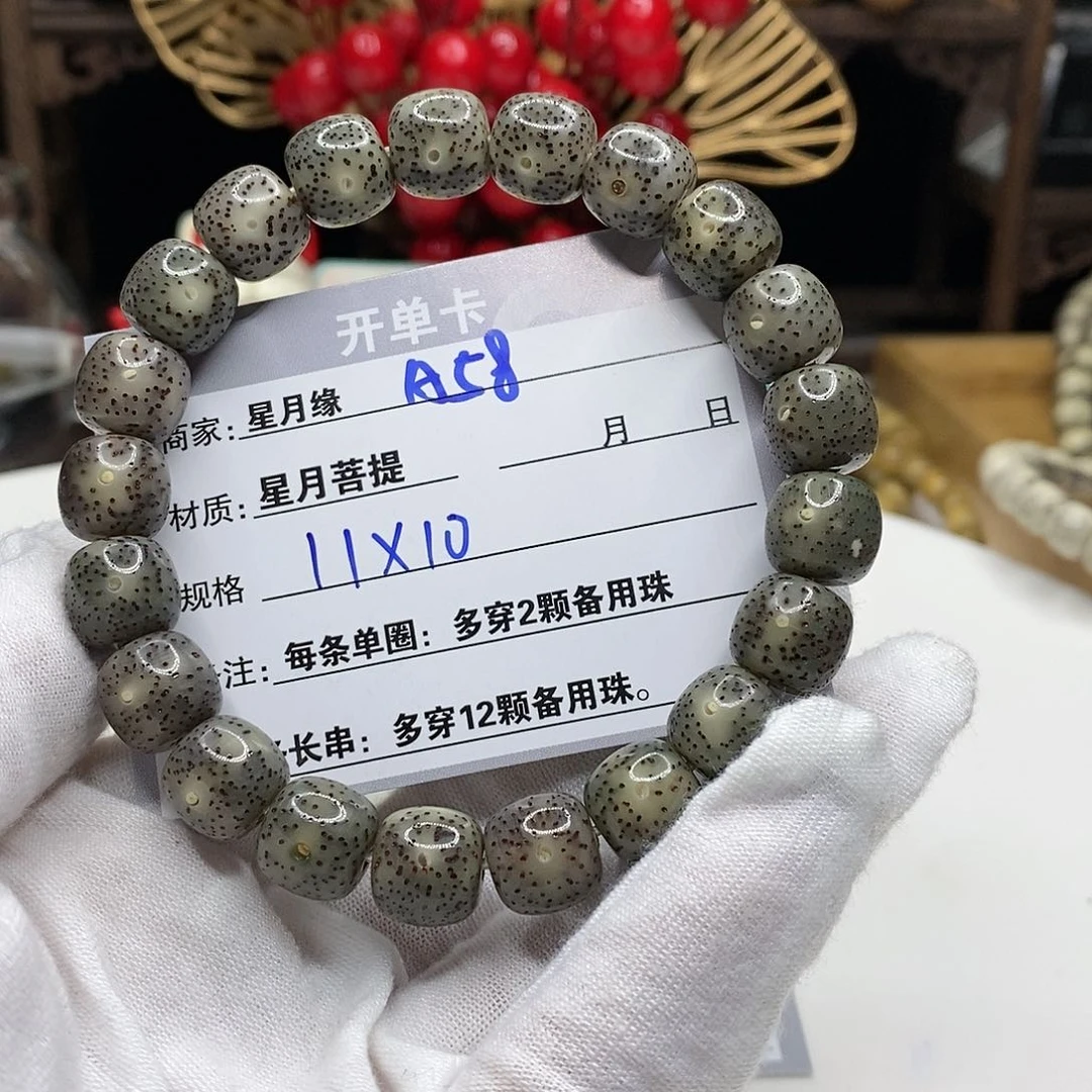 【闪购商品】星月菩提吊坠58、b j j k l l lo