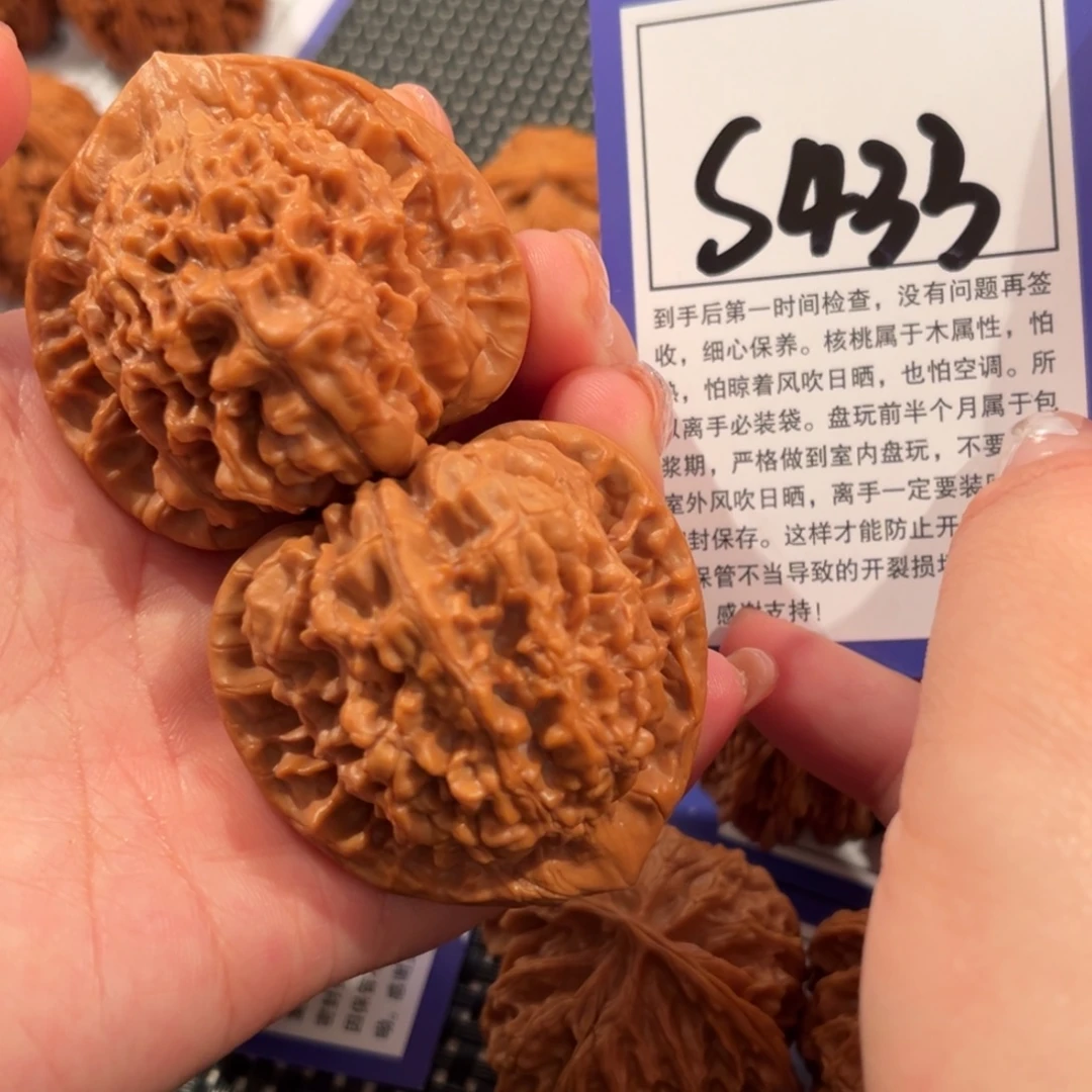 核桃S433号官帽46尺
