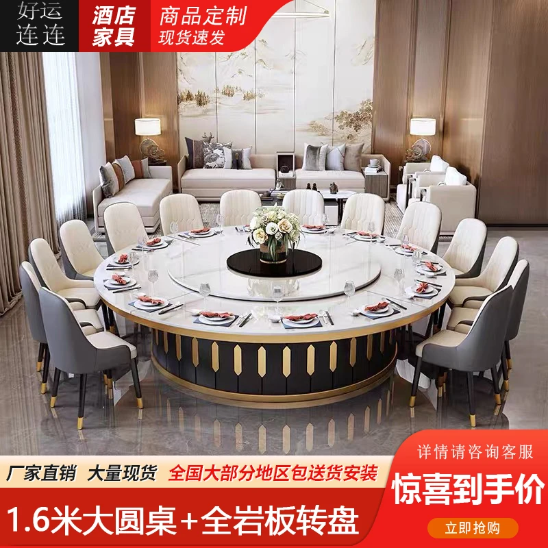 新中式商用酒店电动大圆桌带岩板转盘饭店家用电磁炉餐桌