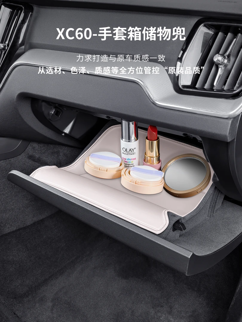 适用于18-26款沃尔沃XC60副驾驶手套箱储物袋皮革防护垫汽车用品