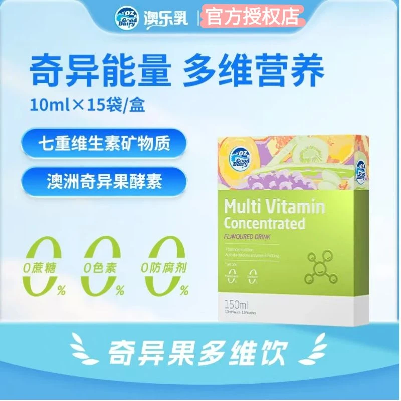 澳乐乳多维浓缩风味饮品儿童成人2025年9月17日到期