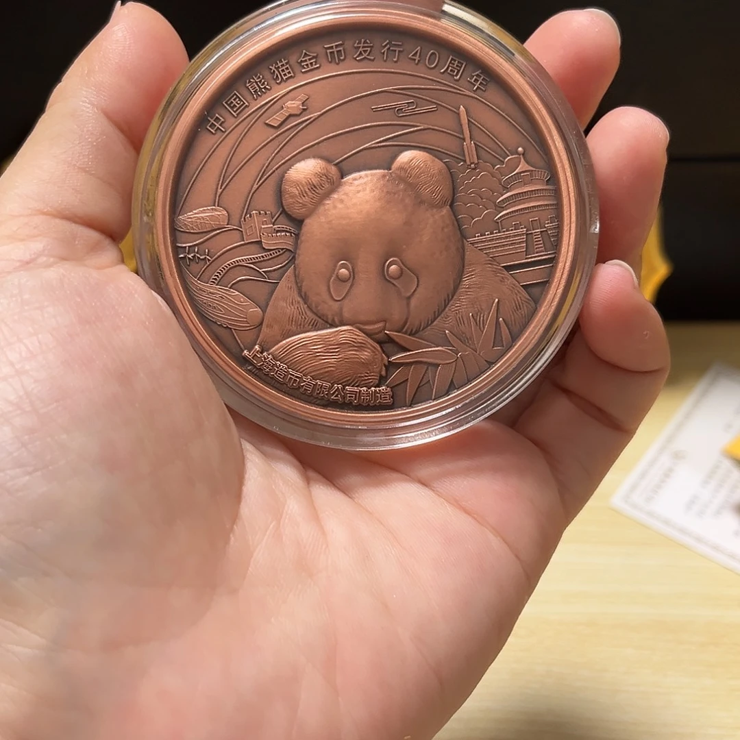 其他普通金属上海造币厂 熊猫金币40周年铜章