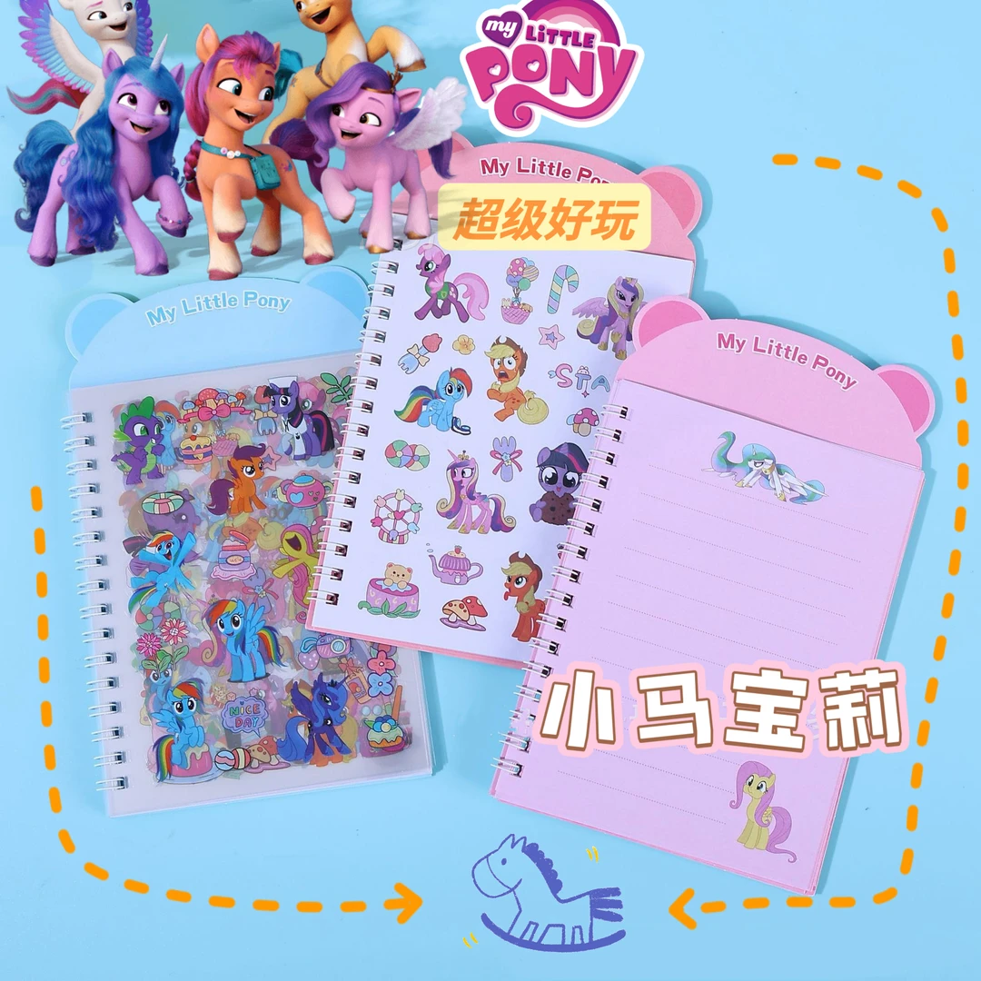 可爱小马宝莉系列卡通可爱贴纸儿童可爱创意贴纸手账素材贴纸本