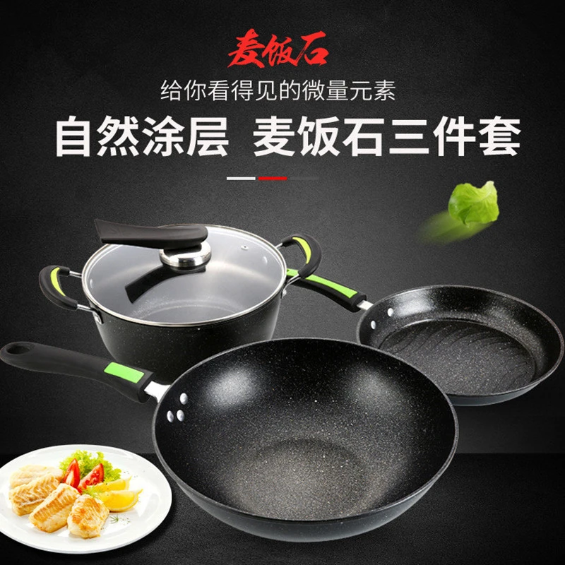 新疆包邮哥百货新款麦饭石不粘锅加厚炒锅三件套平底铁锅具套装锅