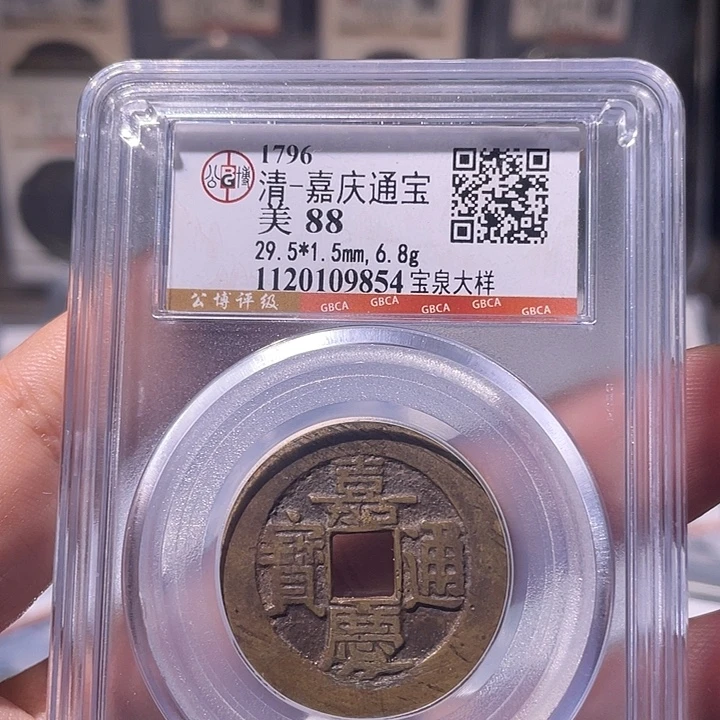 铜EB封装评级盒子币一个9854