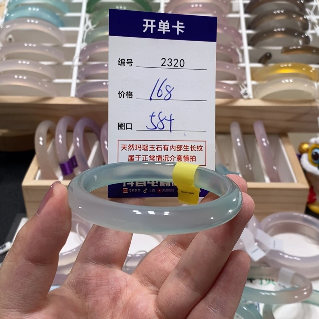 玛瑙/玉髓手镯未镶嵌2320