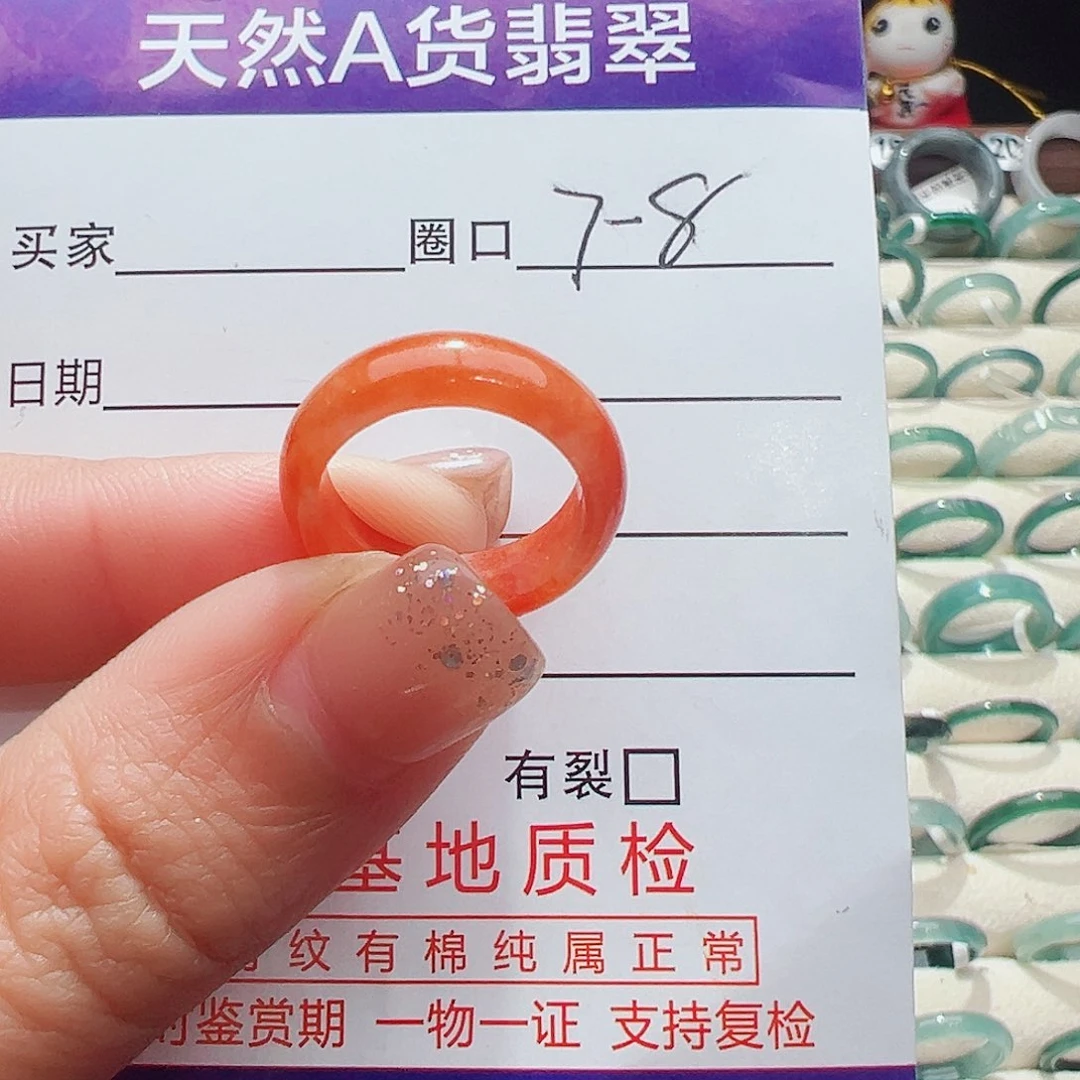 未镶嵌戒指翡翠翡翠