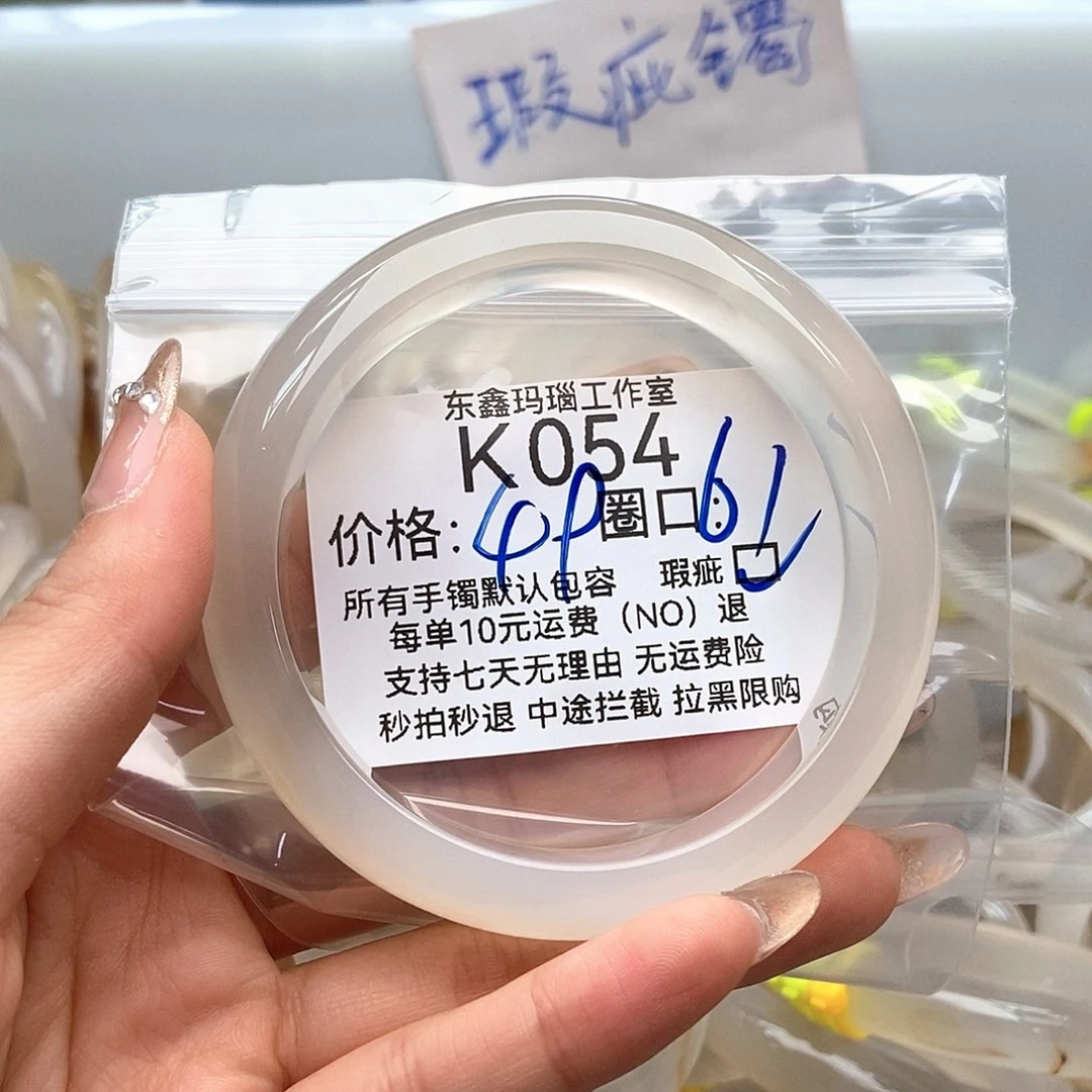 玛瑙/玉髓手镯未镶嵌妍****054