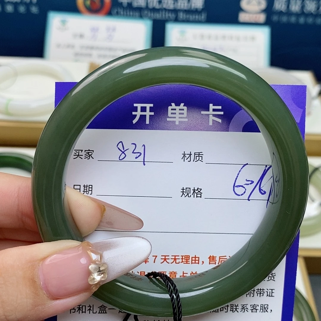 未镶嵌手镯和田玉az