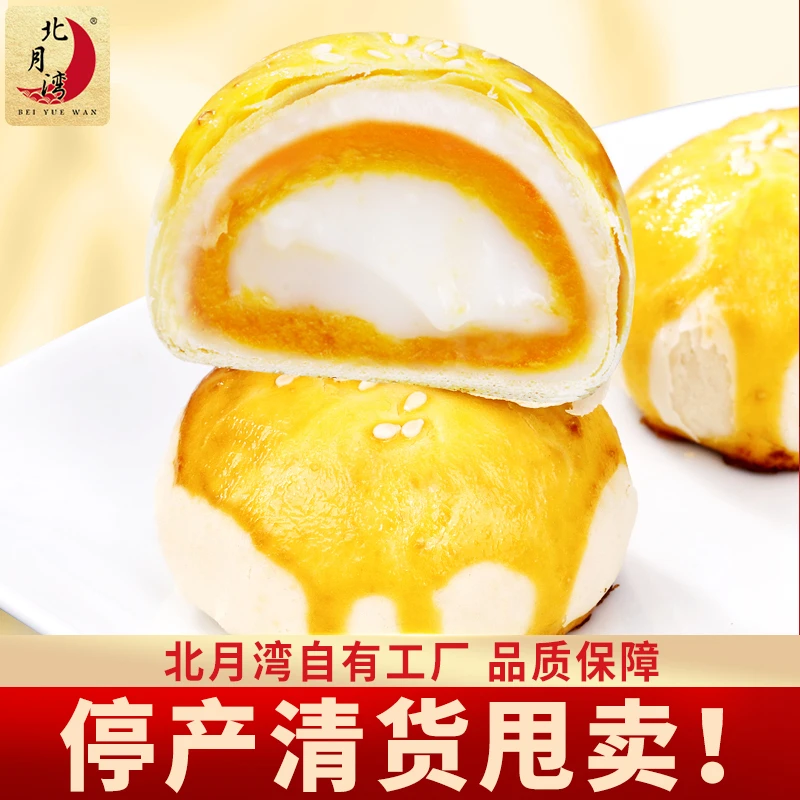 北月湾乳酸酥办公室解馋零食糕点休闲小吃年货伴手礼660g（共12枚）