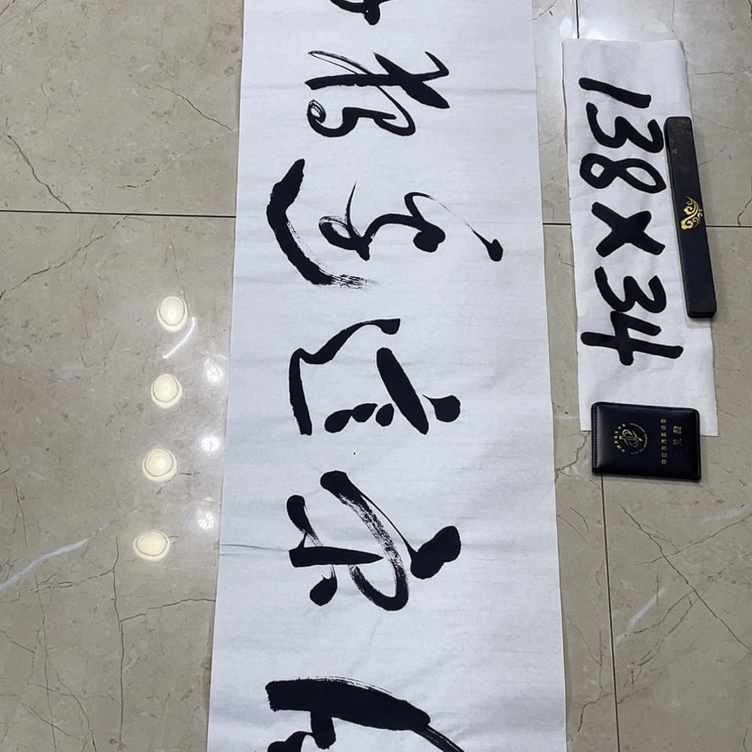 书法Lvqinzhenshufa