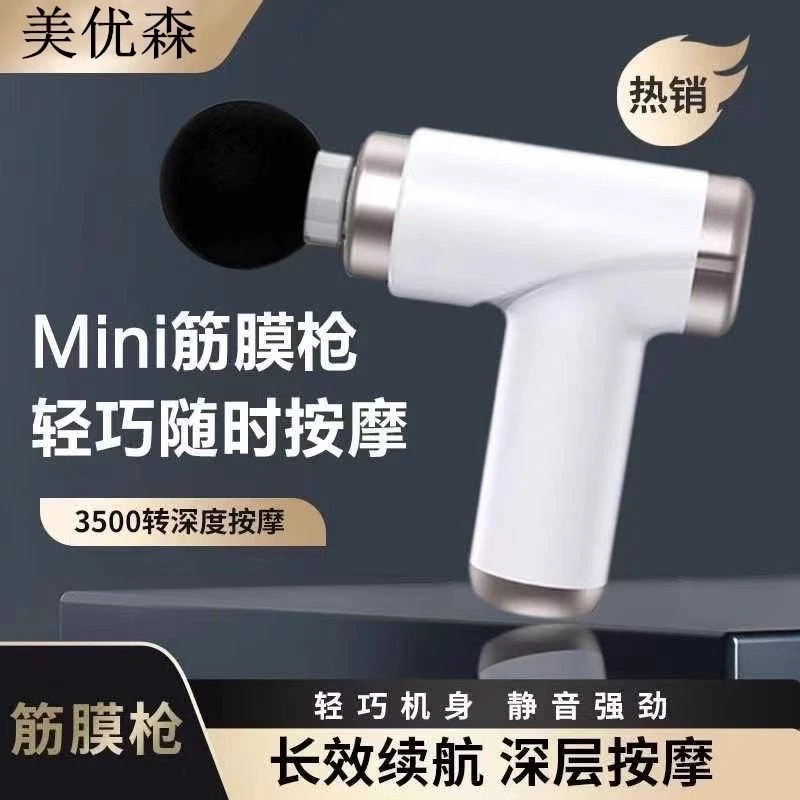 美优森筋膜枪枪成年人颈椎腰背部捶背神器男女家用健身器材按摩锤