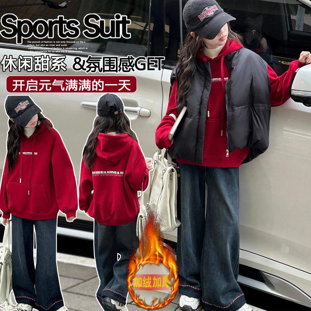 女童秋冬套装加厚2025新款儿童中大童加绒卫衣棉马甲牛仔裤三件套