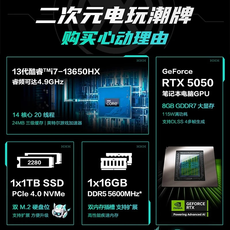 【补贴】华硕天选6Pro酷睿i7-13650HX RTX5050 16英寸游戏电竞