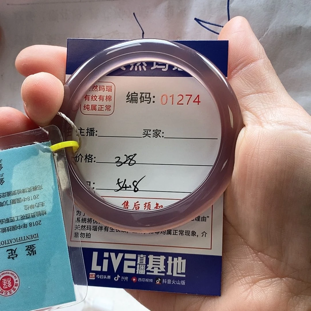 玛瑙/玉髓手镯未镶嵌福***喵2