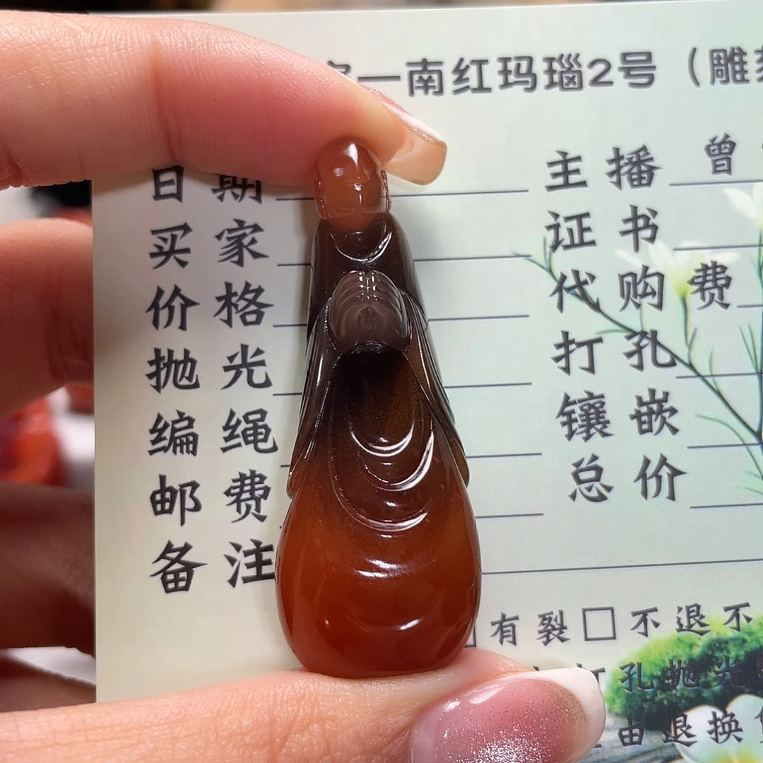 南红玛瑙未镶嵌南红玛瑙