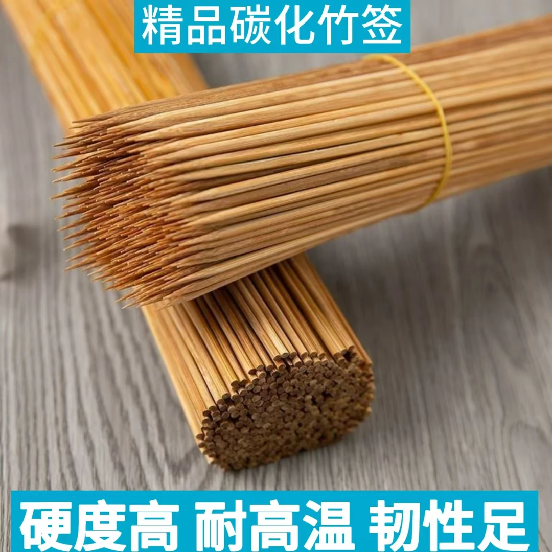 烧烤竹签碳化一次性商用串串香钵钵鸡糖葫芦淀粉肠特硬烧烤签子