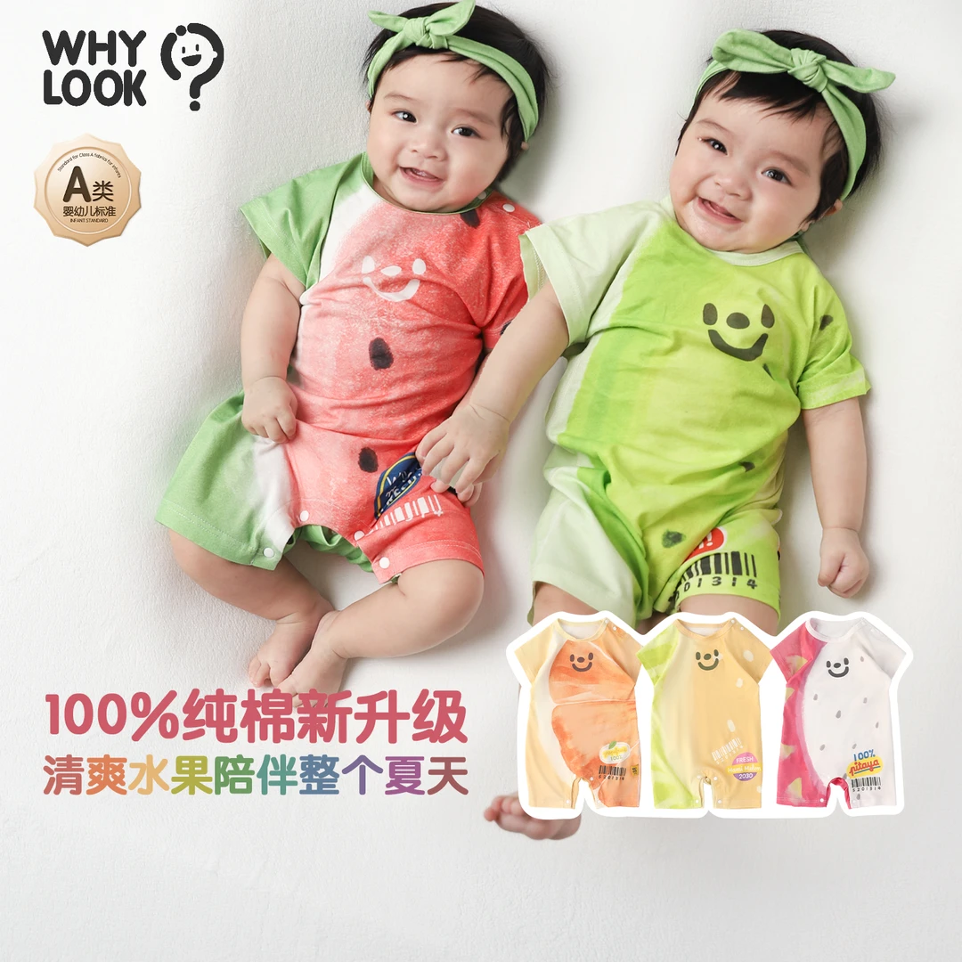 【半边水果】whylook婴儿连体衣短袖夏季薄款宝宝衣服纯棉哈衣爬服
