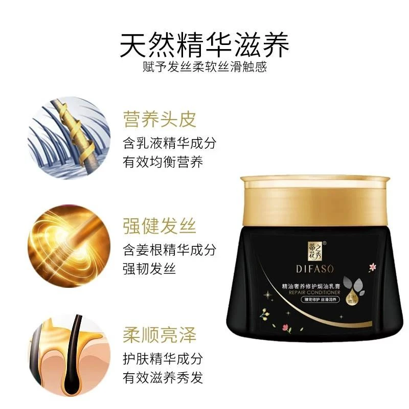 蒂花之秀奢养修护焗油乳膏精油发膜柔顺护发素女烫染毛躁护理补水