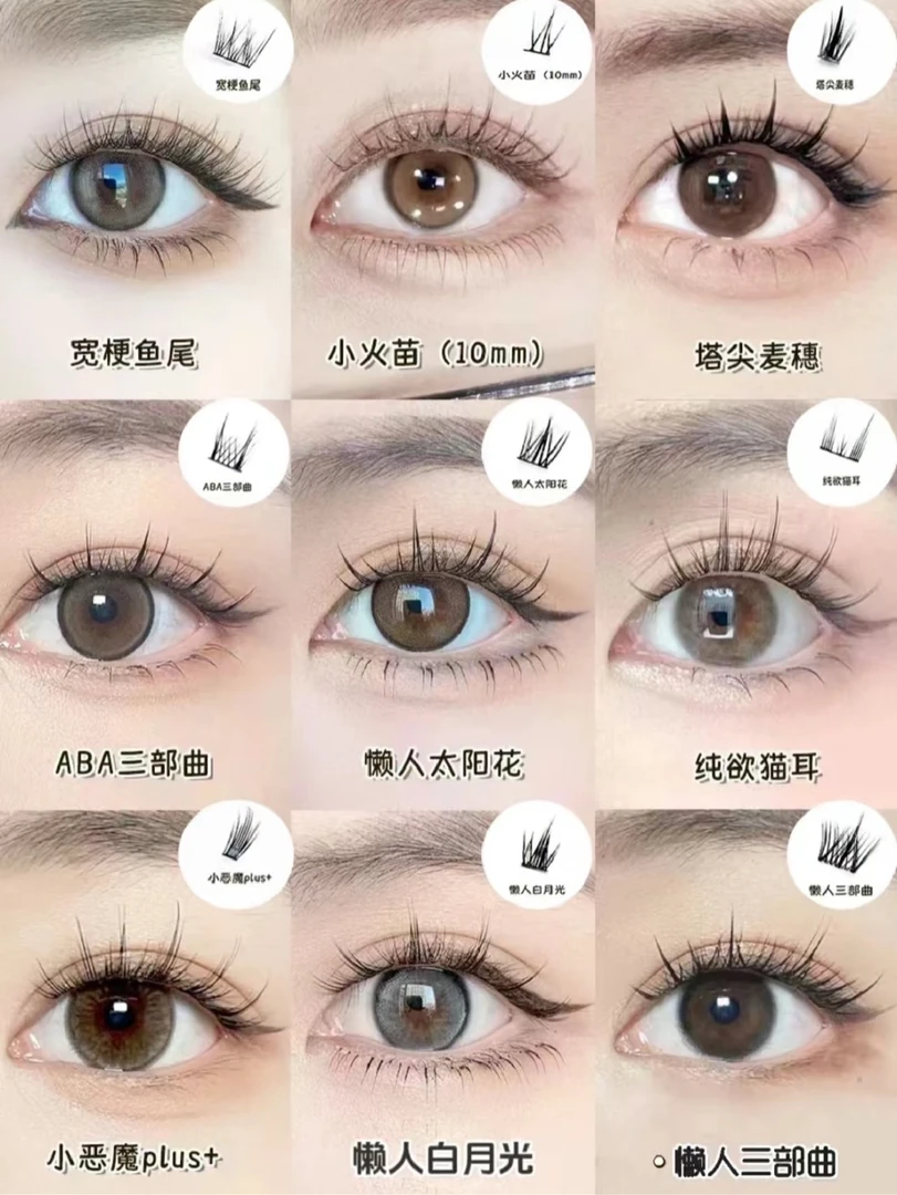 【纯婕】客服备注下单组合睫毛链接 切勿抢拍~