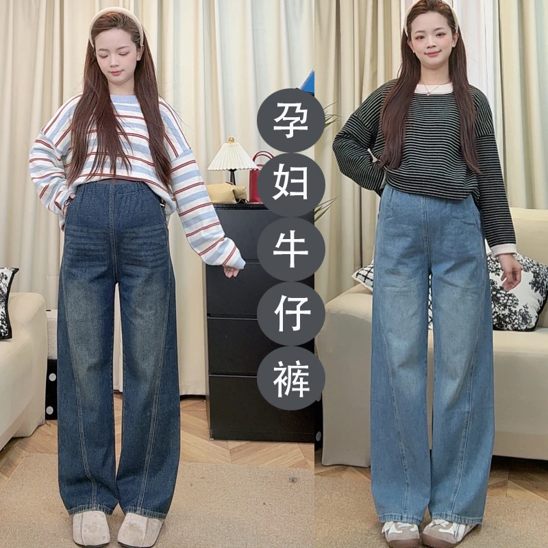 孕妇裤子秋外穿2025新款弯刀牛仔裤无托腹不勒肚子裤子阔腿裤秋季