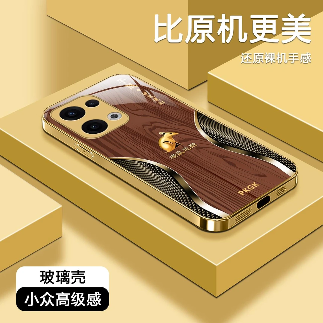 适用【OPPO Reno13】木纹生肖液态玻璃手机壳 全包防摔刮 轻奢国