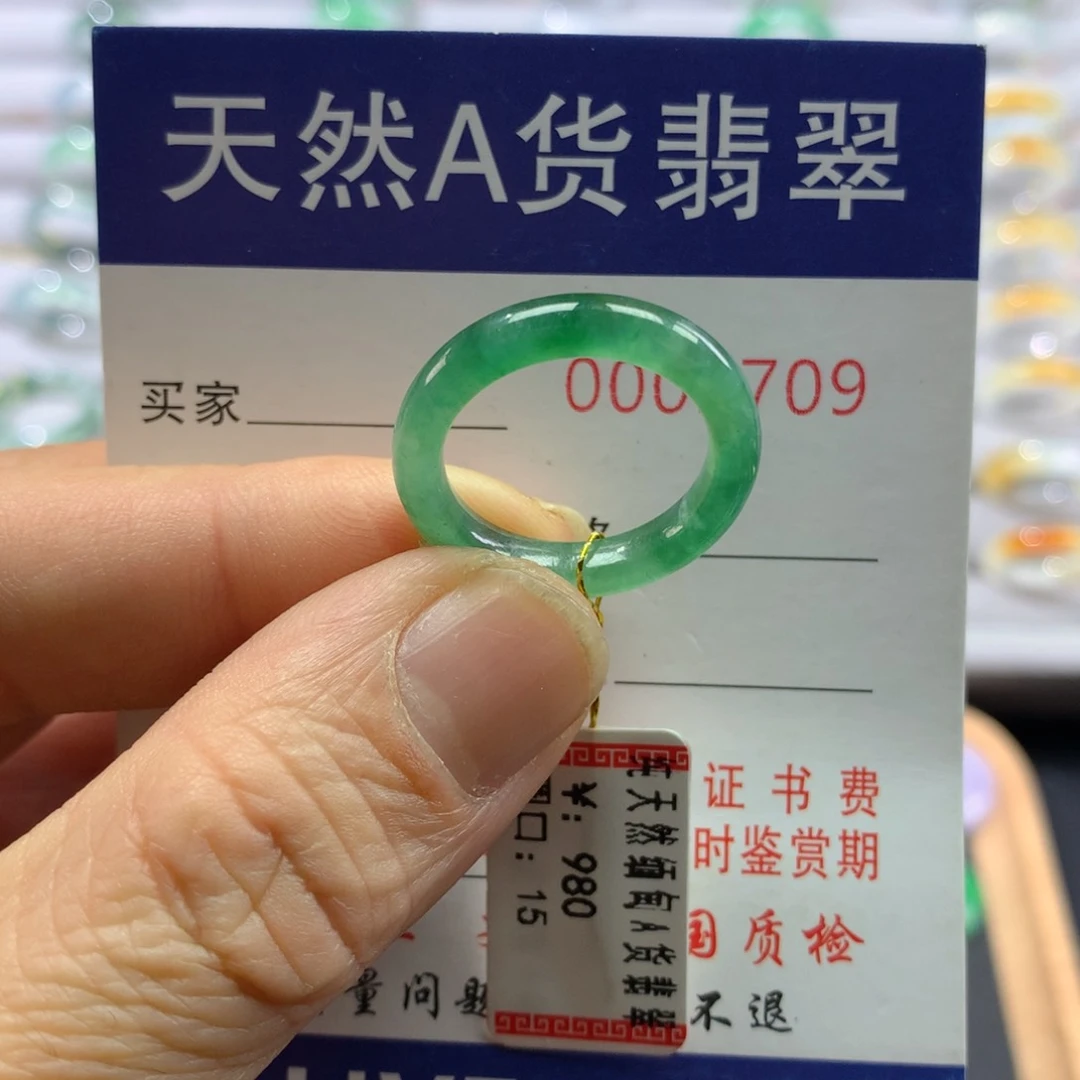 翡翠戒指未镶嵌圈口15号