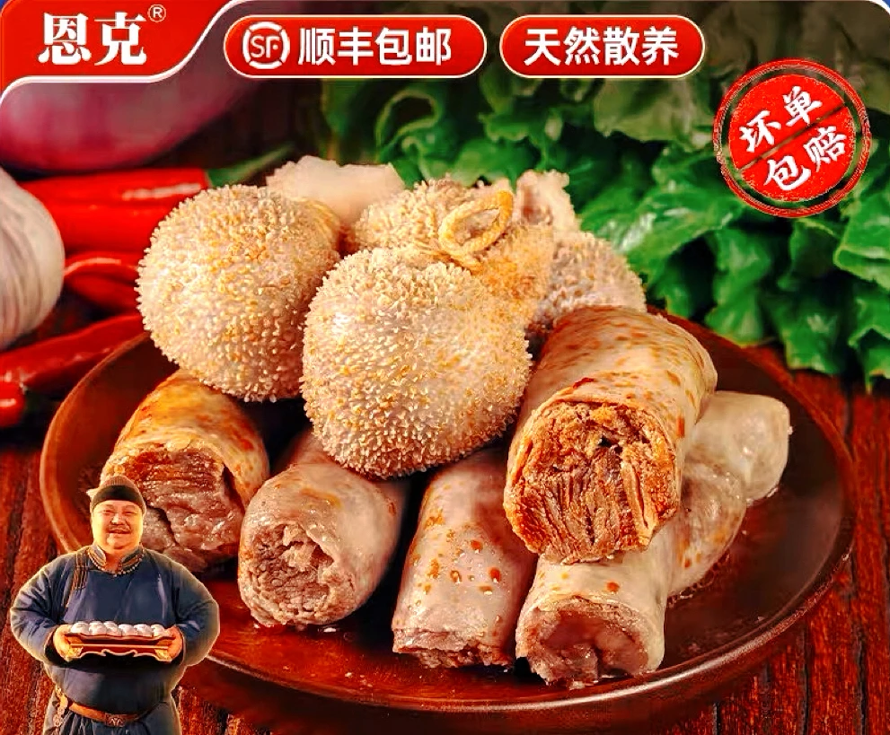 【恩克推荐】内蒙古特产美食 肚包羊肉+羊肉肠 2斤起 顺丰包邮