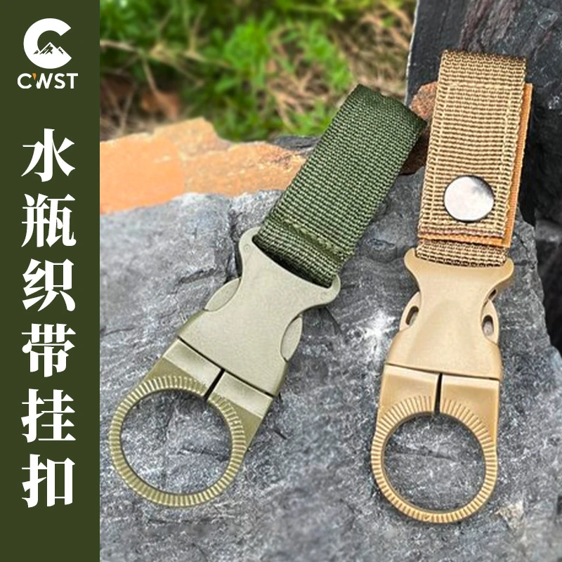 CWST户外饮料瓶水瓶挂扣织带挂登山扣便携挂钩矿泉水夹扣军绿咖色
