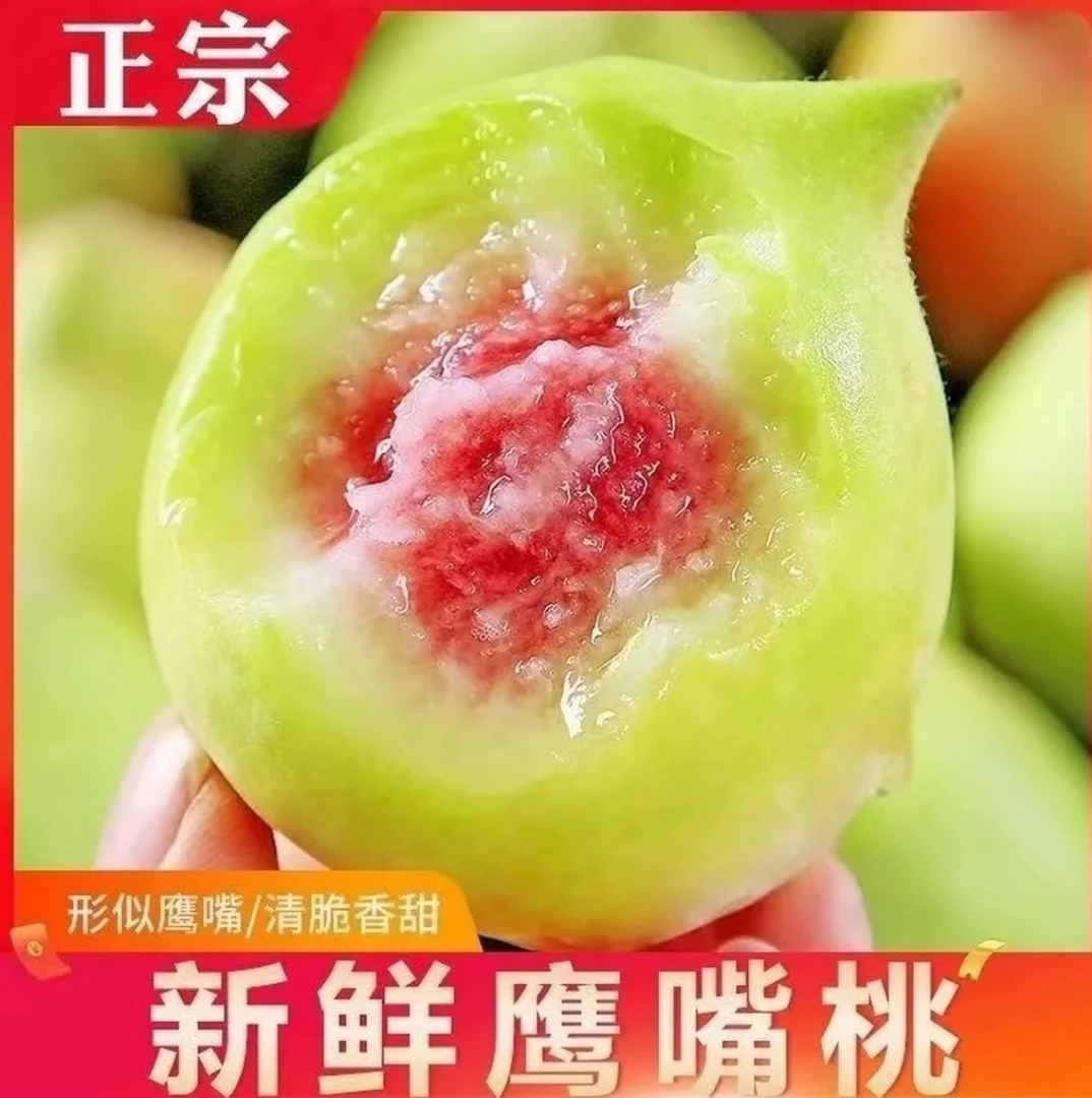 【清甜爽脆】正宗翁源鹰嘴蜜桃新鲜脆甜时令批发水果