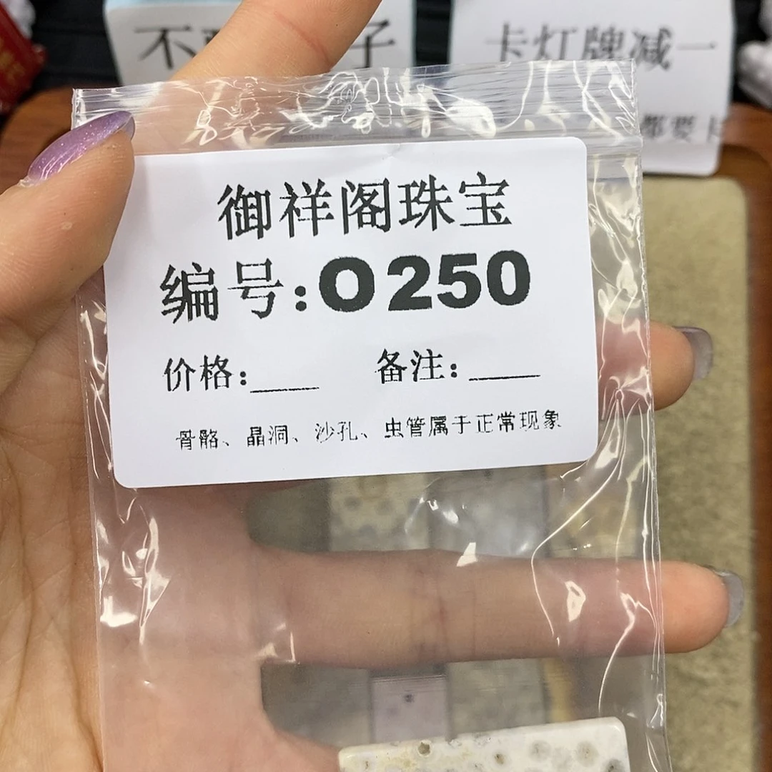 石英质玉未镶嵌颈饰B*e