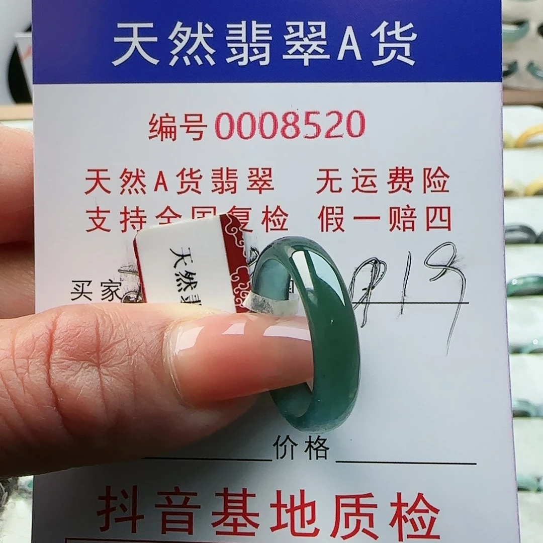 翡翠戒指未镶嵌抖****学戒指