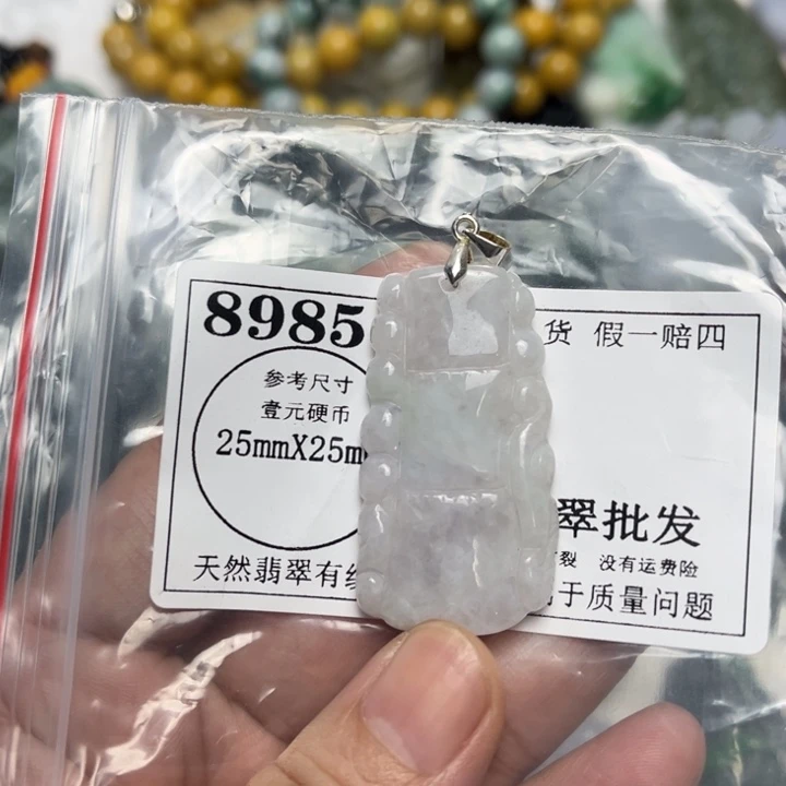 翡翠未镶嵌吊坠(不含链)8985