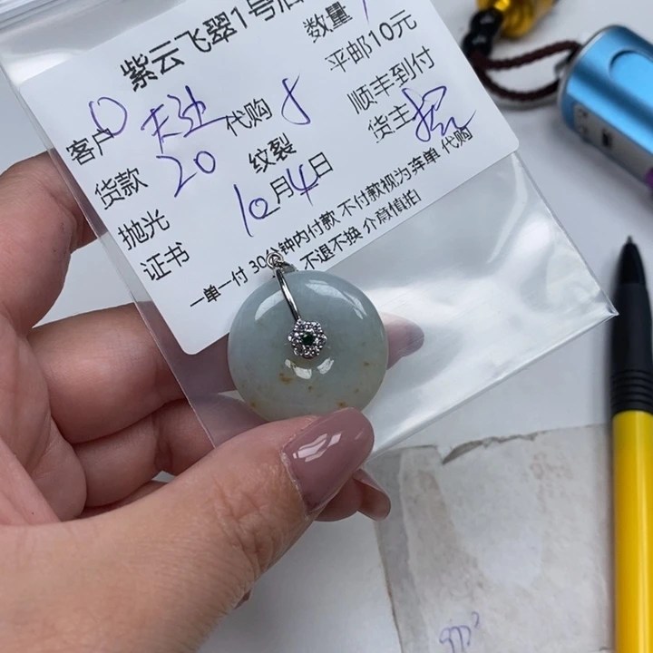 天***宙翡翠未镶嵌颈饰天然翡翠