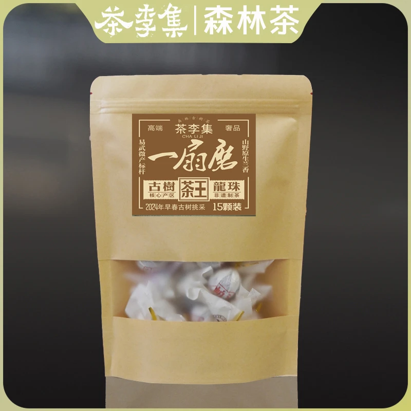 【茶李集】2025年一扇磨茶王地 古树纯料生茶龙珠15颗105克盒装
