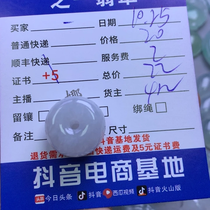 颈饰未镶嵌翡翠?*