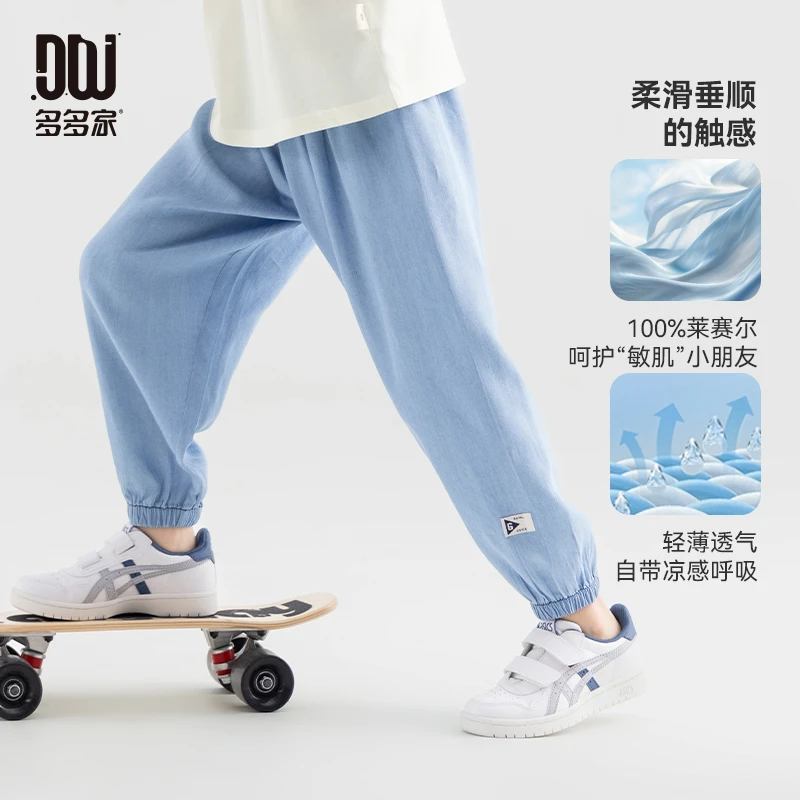 多多家10530【100%莱赛尔.透气】中大童夏季百搭束脚防蚊灯笼裤