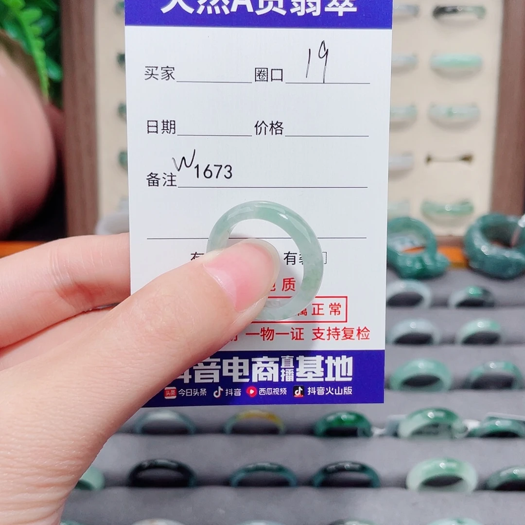 柒***温翡翠未镶嵌戒指天然翡翠戒指W1673