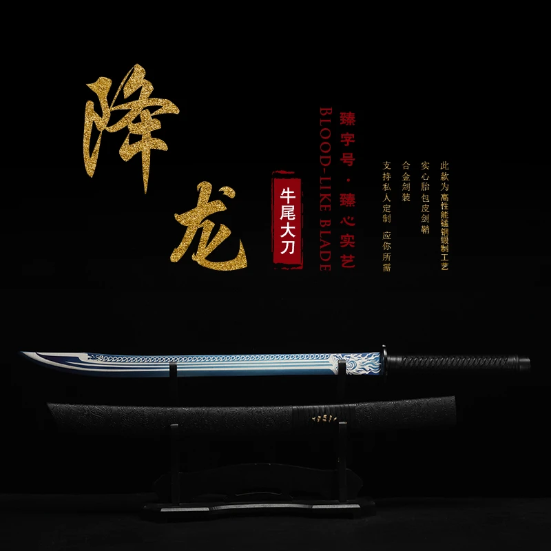 降龙牛尾刀-清刀剑绣春长款一体刀金属龙泉市刀具防身兵器未开刃