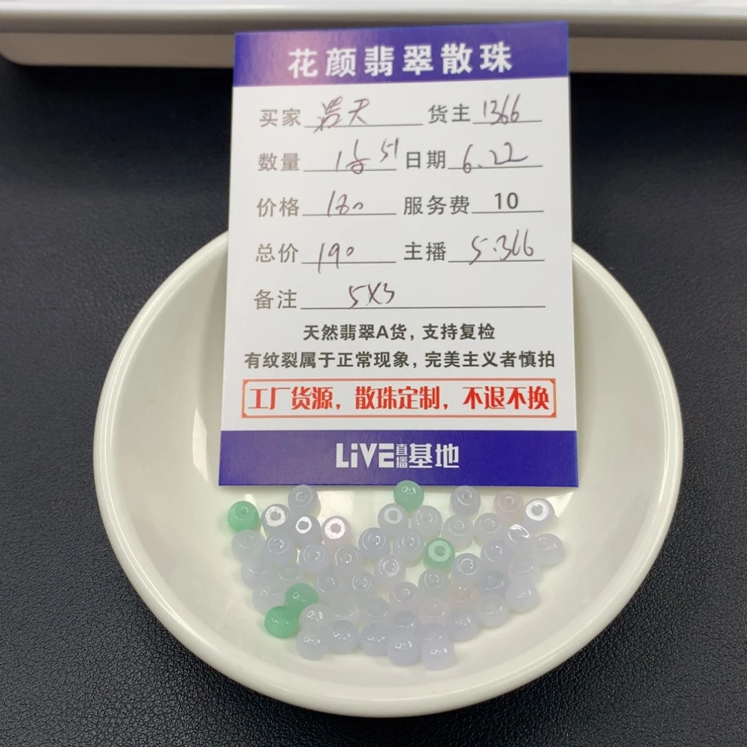 浩***天翡翠散珠翡翠散珠DIY手串多样性自发