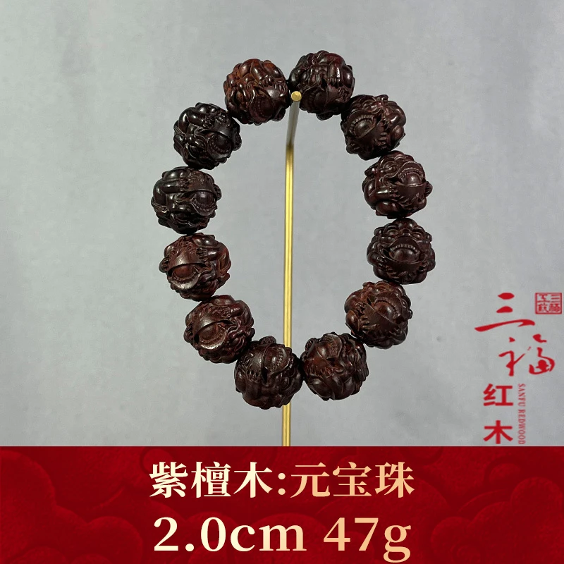 110599 元宝珠 紫檀木