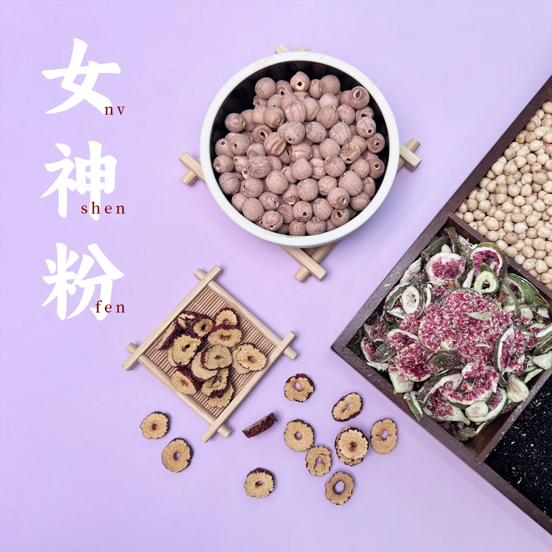 元谷磨坊【女神粉】下单现磨/自然之美何需美颜