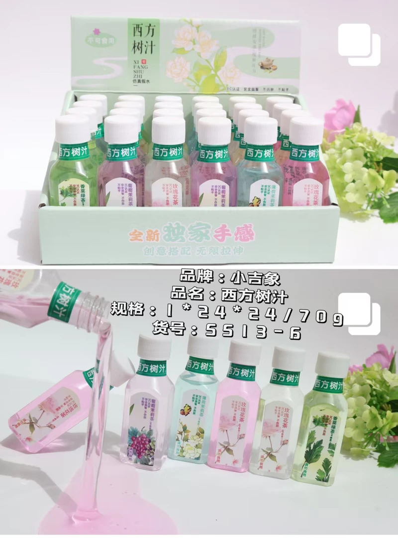 5513-6西方树叶假水套装【到手一单2盒共48个】