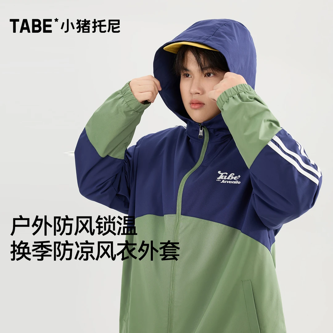 【换季风衣外套】小猪托尼胖男童秋季连帽风衣外套休闲拼色大码防风